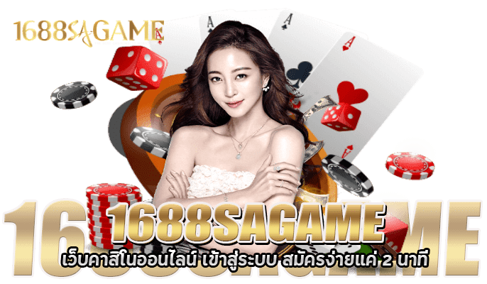 sagameเข้าสู่ระบบ