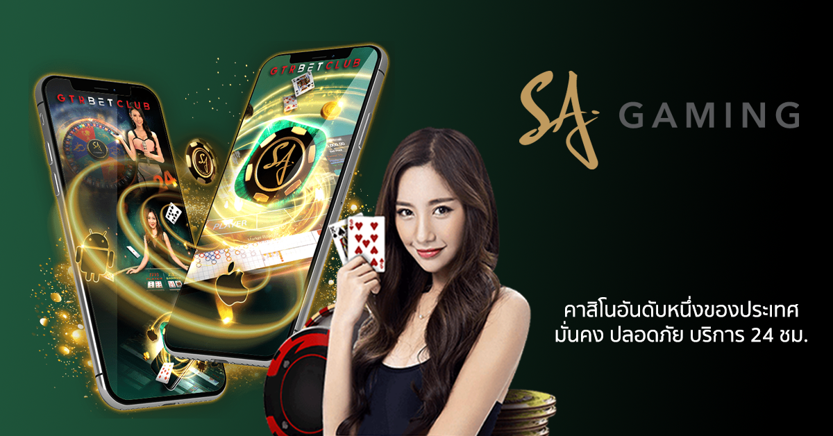SA Gaming Verticle