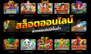 สล็อต1688SAGame