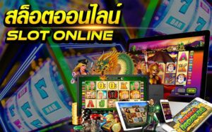 เกมสล็อตฟรี